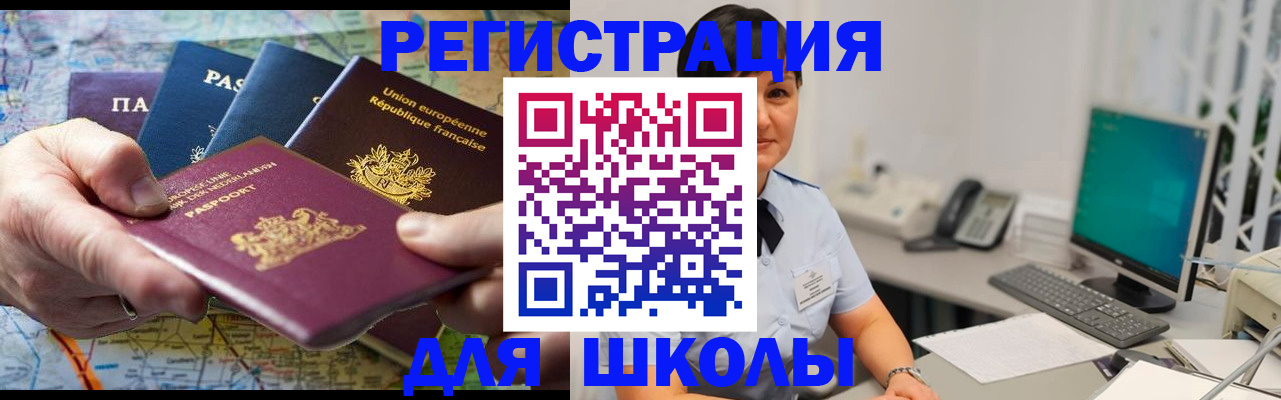 прописка для кредита в Курганской области